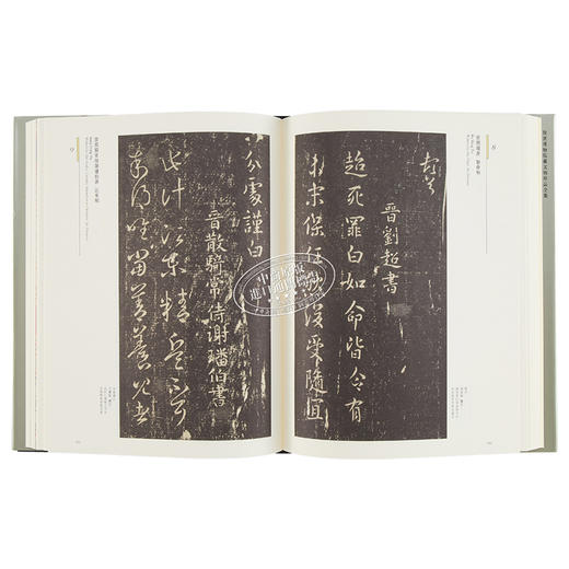 【中商原版】懋勤殿本淳化阁帖(上) 港台原版 尹一梅 香港商务印书馆 商品图8