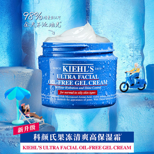 Kiehl's 科颜氏高保湿面霜清爽/滋润 角鲨烷补水修护保湿不油腻 50ml 125ml 商品图5
