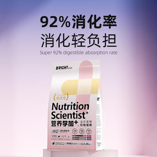 布兰德营养学加全价奶糕冻干80g 商品图1