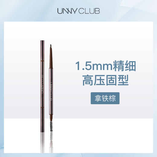 韩国悠宜UNNY精细三角眉笔01-拿铁棕0.1g 商品图0