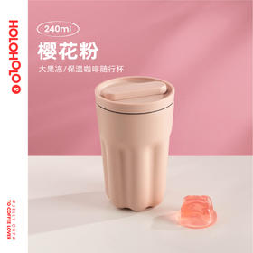 HOLOHOLO Jelly pro 果冻保温咖啡杯水杯（蜜桃粉）送贴纸