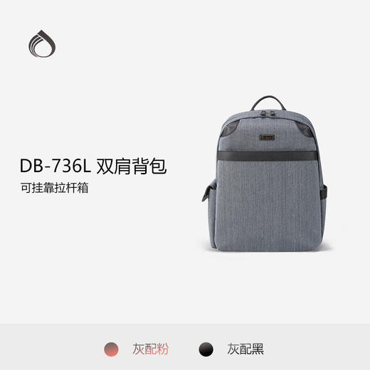 外交官DB-736L电脑背包(清仓秒杀不退不换）瑕疵品介意慎拍 商品图1