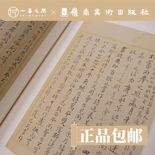 陈寅恪先生遗墨【现货包邮】 商品图2