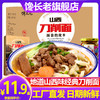 馋长老山西刀削面5盒送辣椒酱一瓶招牌肉臊子面条挂面宽面自煮懒人方便速食 商品缩略图1