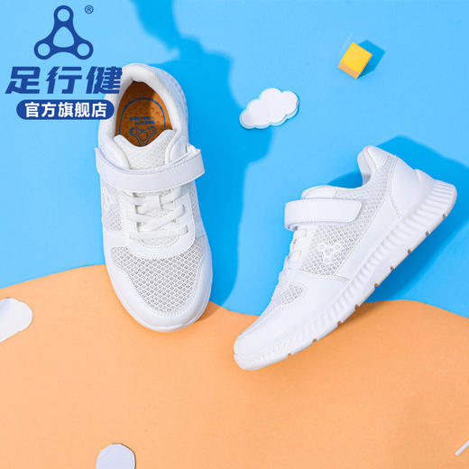 儿童按摩矫正鞋  舒适百搭防滑童鞋儿童小白鞋透气白色男女童运动鞋 商品图0