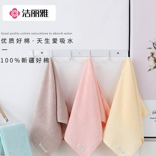 B088洁丽雅毛巾纯棉单条袋装 商品图1