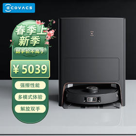 科沃斯扫地机器人X1 PRO 升级版扫拖一体 扫拖洗烘一体机擦地机拖地机器人 自动集尘 全自动清洗 全能版