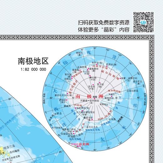 中国地图 世界地图 2023晶彩版 2合1套装 商品图4