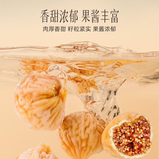 【官方正品】云南白药有这一方无花果干200g果脯即食干无花果零食 商品图2