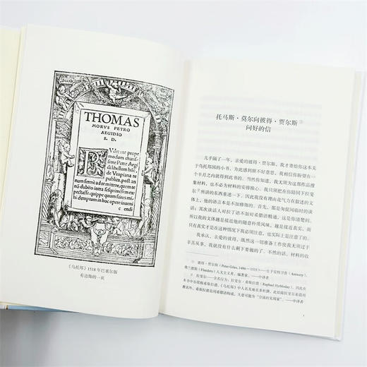乌托邦（汉译世界文学名著丛书·第3辑·小说类） [英]托马斯·莫尔 著 戴镏龄 译 商务印书馆 商品图8