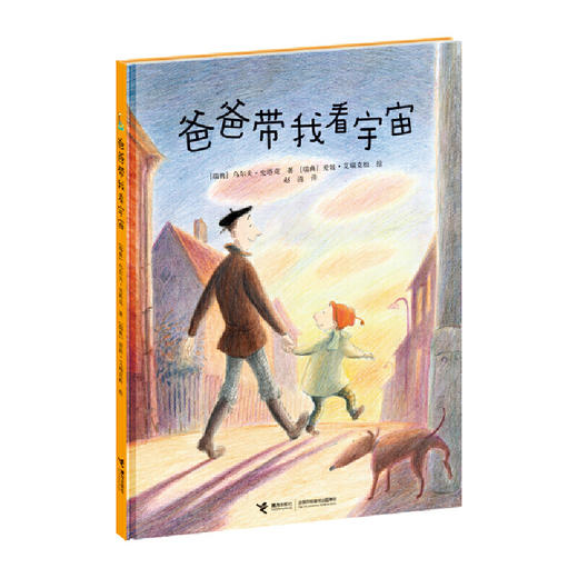 丹妈精装绘本组合7册 ---接力好书 商品图4