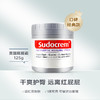 英国sudocrem屁屁霜护臀霜125g/国产版屁屁乐60g 商品缩略图0