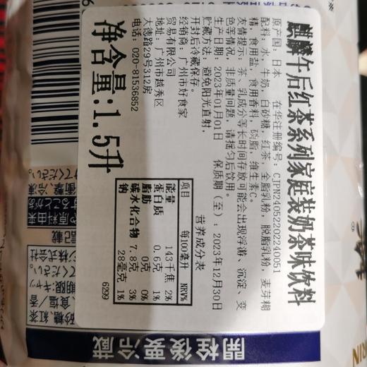 日本午后红茶奶茶1L 商品图4