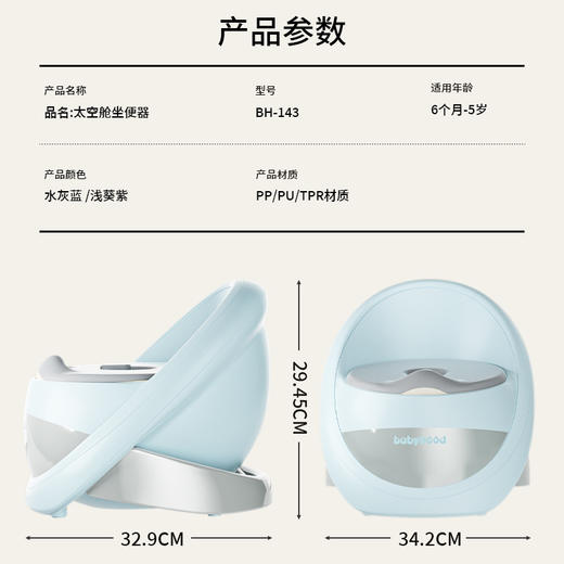 【太空舱坐便器 可拆卸设计 清洗无死角】世纪宝贝儿童马桶宝宝坐便器小婴儿尿便盆小厕所男女孩便盆专用儿童座便器 商品图3