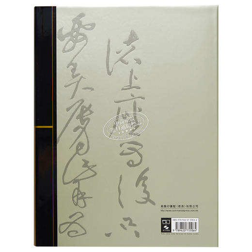 【中商原版】懋勤殿本淳化阁帖(上) 港台原版 尹一梅 香港商务印书馆 商品图1
