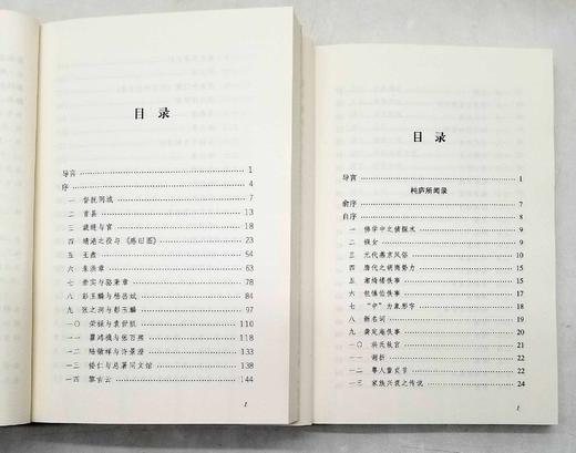 重点推荐！！！民国笔记小说粹编7种8册：《人物风俗制度丛谈》《一士类稿 一士剩稿》《辛丙秘苑 寒云日记》《云自在庵随笔》《一士谭荟》《杶庐所闻录 杶庐笔谈》《春冰室野乘》《十叶野闻》，袁克文、 商品图4