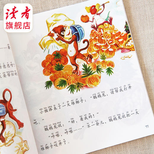 《霸王龙的喷嚏》 图画故事书 甘肃文化出版社 商品图4