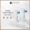 保税| LA ROCHE-POSAY理肤泉祛痘多效修护霜新款 B5+舒缓膏 商品缩略图2