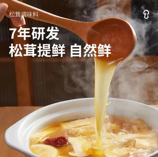 松鲜鲜松茸鲜调味料代替鸡精味精盐松鲜鲜蔬炒菜家用松茸精菌菇粉 商品图2