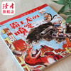 《霸王龙的喷嚏》 图画故事书 甘肃文化出版社 商品缩略图1