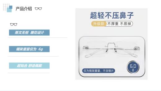 时尚奢华高端老花镜护眼组合套装（主品：时尚老花镜一副 包含眼镜套+眼镜布）赠品：南京同仁堂艾草护眼贴20贴/盒*3 商品图2