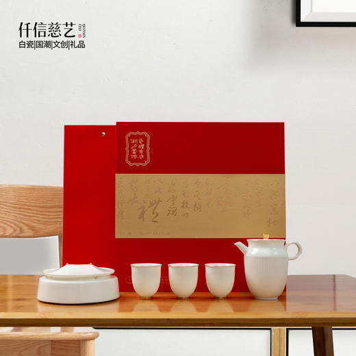 【采购专享】有陌器茶壶轻奢（商务装） 商品图1