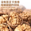 【5斤超划算！新疆阿克苏幸福大核桃】新货薄皮核桃，果肉饱满，入口酥脆，壳薄易剥！原味生核桃干果零食健康 商品缩略图2