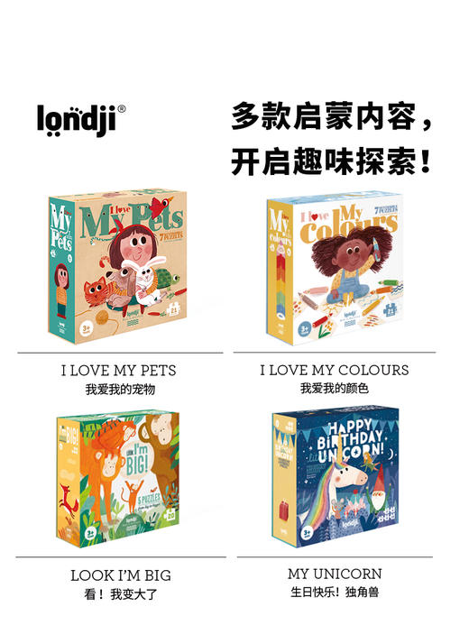 西班牙 Londji 《我爱我的宠物》 PZ003U 商品图3