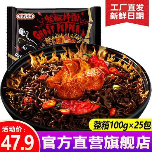 天然麦场鬼椒面100g*25包 商品图2
