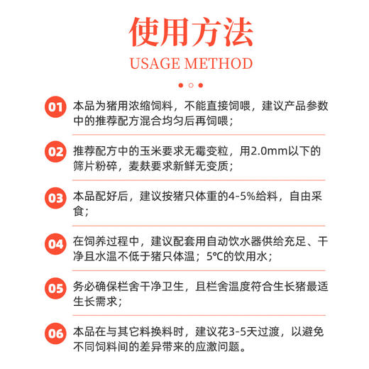 赛为猪用浓缩料中大猪通用猪用饲料豆粕鱼粉适口性好采食高体型好 商品图3