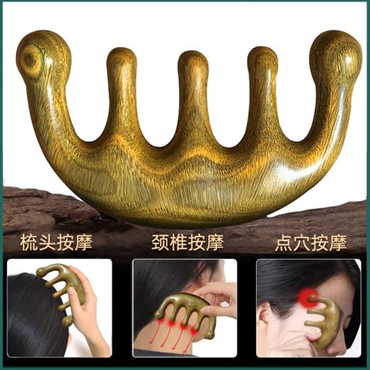 绿檀木经络按摩梳 孙俪同款 头皮脸部头疗小梳子宽大五齿女刮痧梳 商品图2