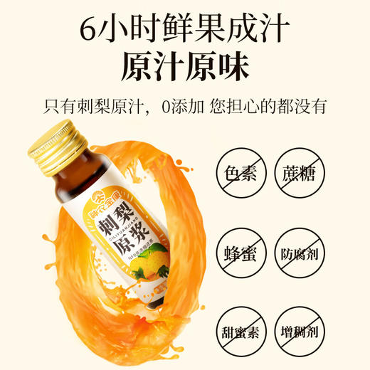 神农金康 刺梨汁原液贵州有机刺梨原汁原浆刺梨VC原浆刺梨汁高维C刺梨原液 商品图1