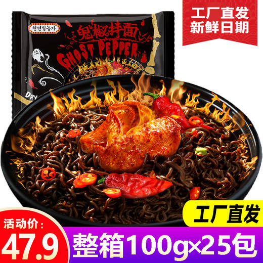 天然麦场鬼椒面100g*25包 商品图1
