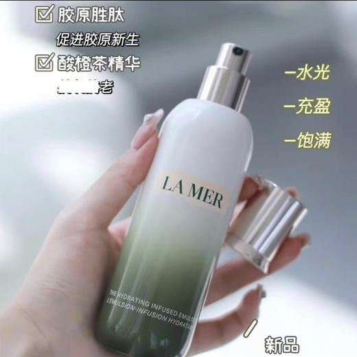 Lamer海蓝之谜修护舒缓精萃乳补水保湿乳液125ml新品精粹乳 商品图5
