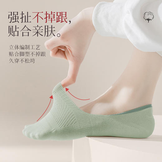 C2-【5双装】春夏薄款网眼透气船袜棉质隐形浅口防滑防掉跟短袜女 步态轻盈 商品图5