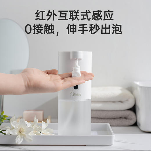 【分仓直发包邮】美的自动感应洗手机TSX-S01（标配1瓶泡沫抑菌洗手液） 商品图0