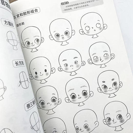 萌趣集 儿童插画临摹与训练手册 商品图3