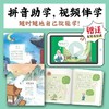 【开心童书】古诗教我看图写话 一年级下册老师推荐JST 小学生二年级下学期押题范文大全每日一练小学阅读理解和真题说话专项训练1 商品缩略图3