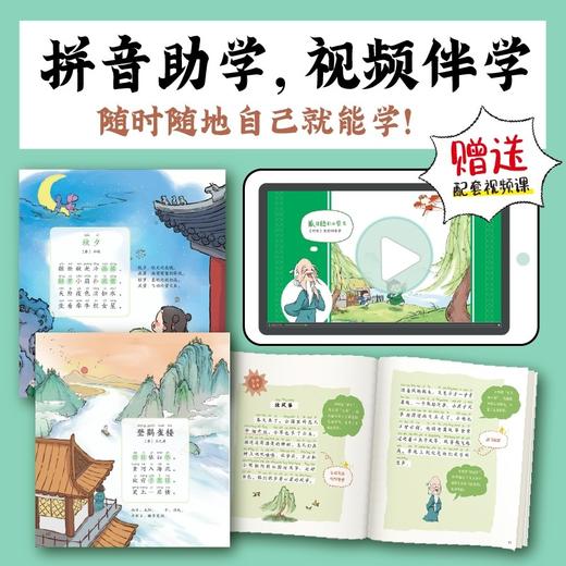 【开心童书】古诗教我看图写话 一年级下册老师推荐JST 小学生二年级下学期押题范文大全每日一练小学阅读理解和真题说话专项训练1 商品图3