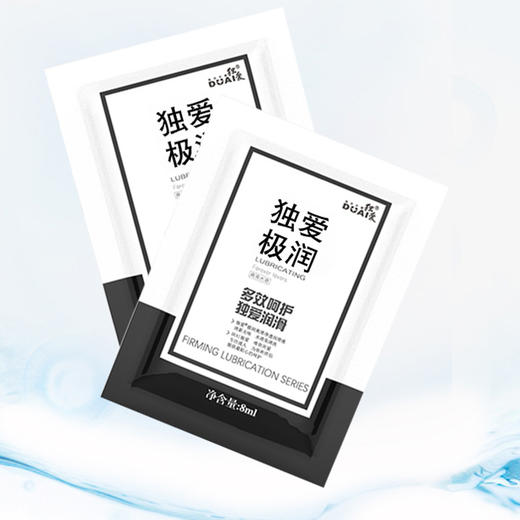 独爱 8ml单包人体润滑剂 润滑油 后庭 润滑液水溶性新包装 商品图1