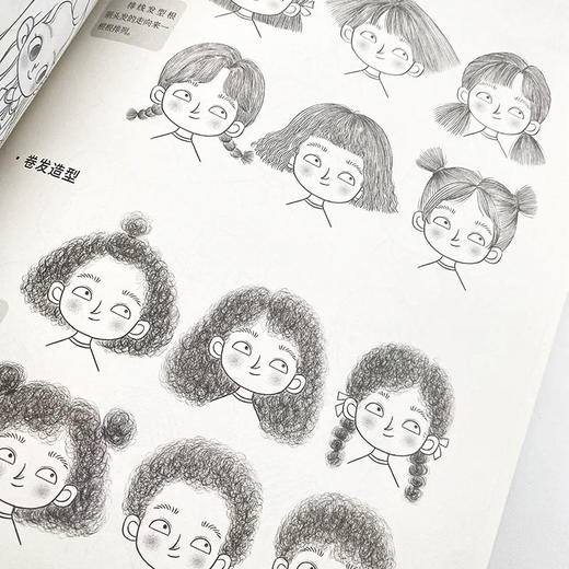 萌趣集 儿童插画临摹与训练手册 商品图2