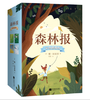森林报 彩色插图版（全4册） 含春 夏 秋 冬 商品缩略图0