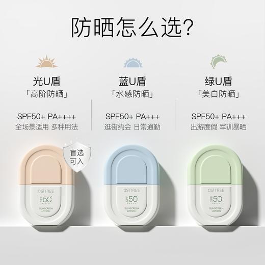 柳丝木防晒霜乳spf50+女面部美白防紫外线 商品图1