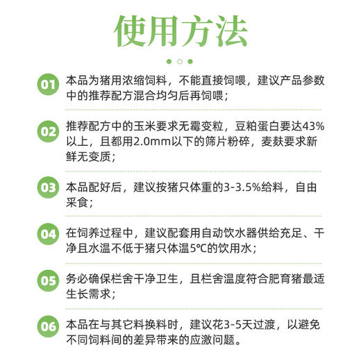 赛为4%强化大猪料复合预混料40斤育肥猪饲料中大猪快速生长早出栏 商品图2