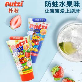 【中欧班列精选】 德国朴滋草莓味儿童牙膏 原装进口儿童牙膏含氟防蛀牙加钙草莓味护理换牙期清洁 50ml/支