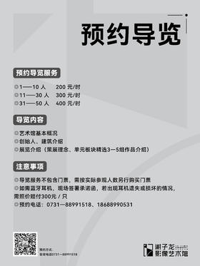 XPM预约导览服务