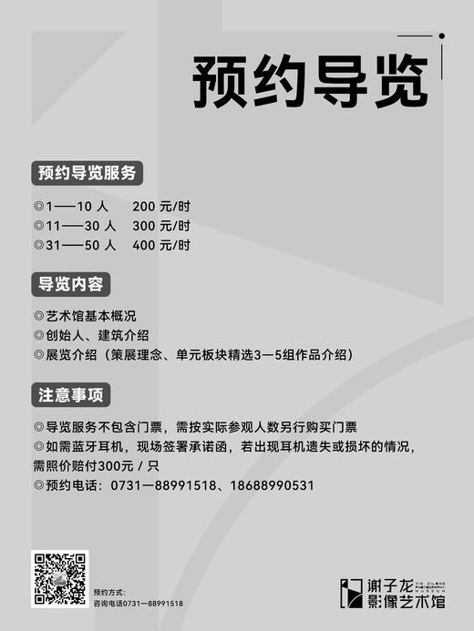 XPM预约导览服务 商品图0