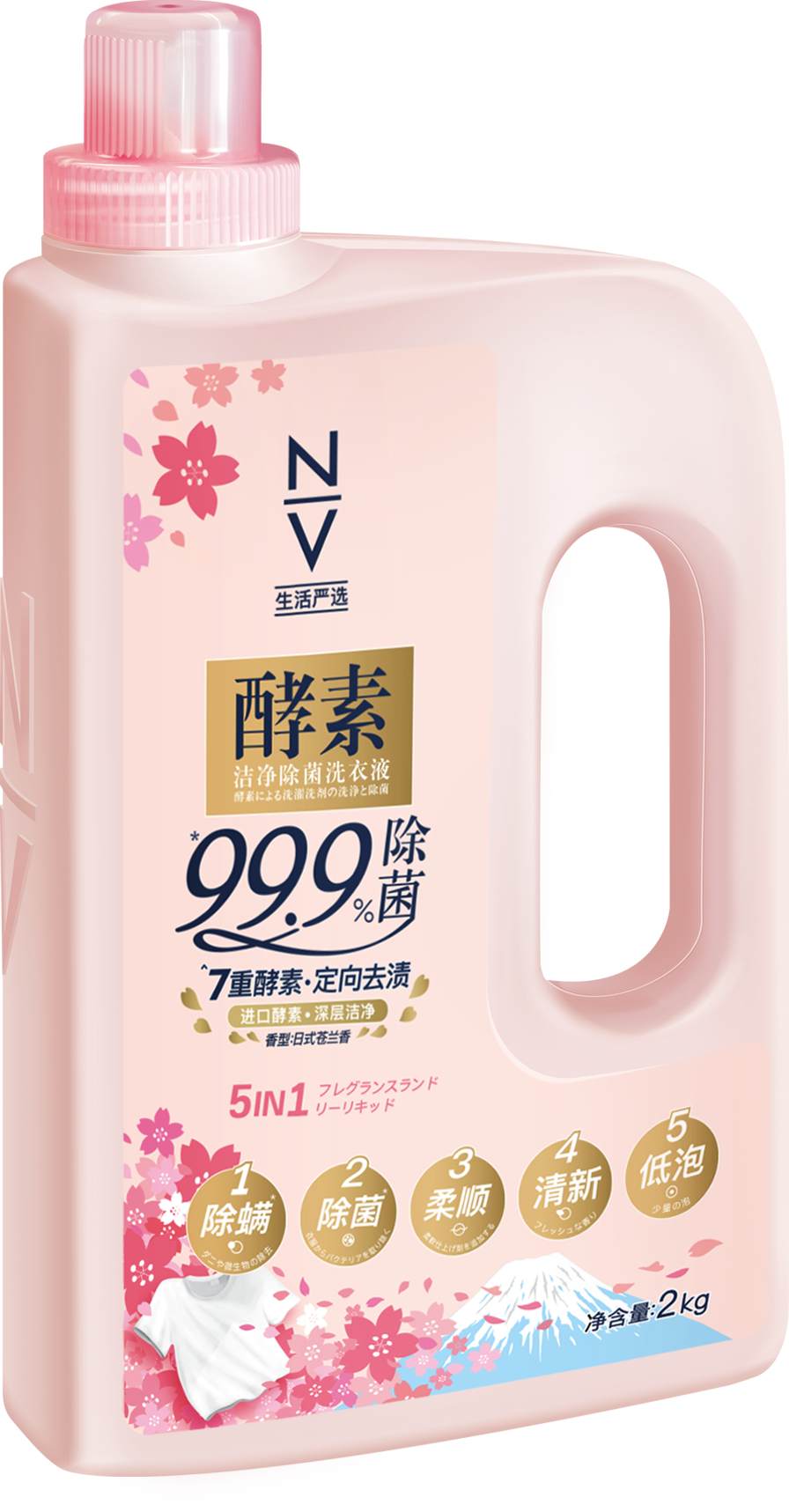  NV每尖严选洁净除菌洗衣液