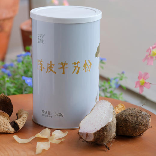 陈皮芋艿粉 商品图2