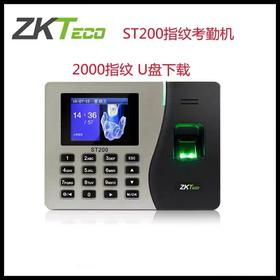 中控熵基ST200考勤机